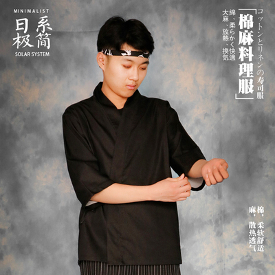 G6206002 เสื้อพนักงานร้านอาหารญี่ปุ่น เกาหลี เสื้อกิโมโน ร้านอาหารญี่ปุ่น สีภาพ S M L XL 2XL G6206002 เสื้อตัวเดียว