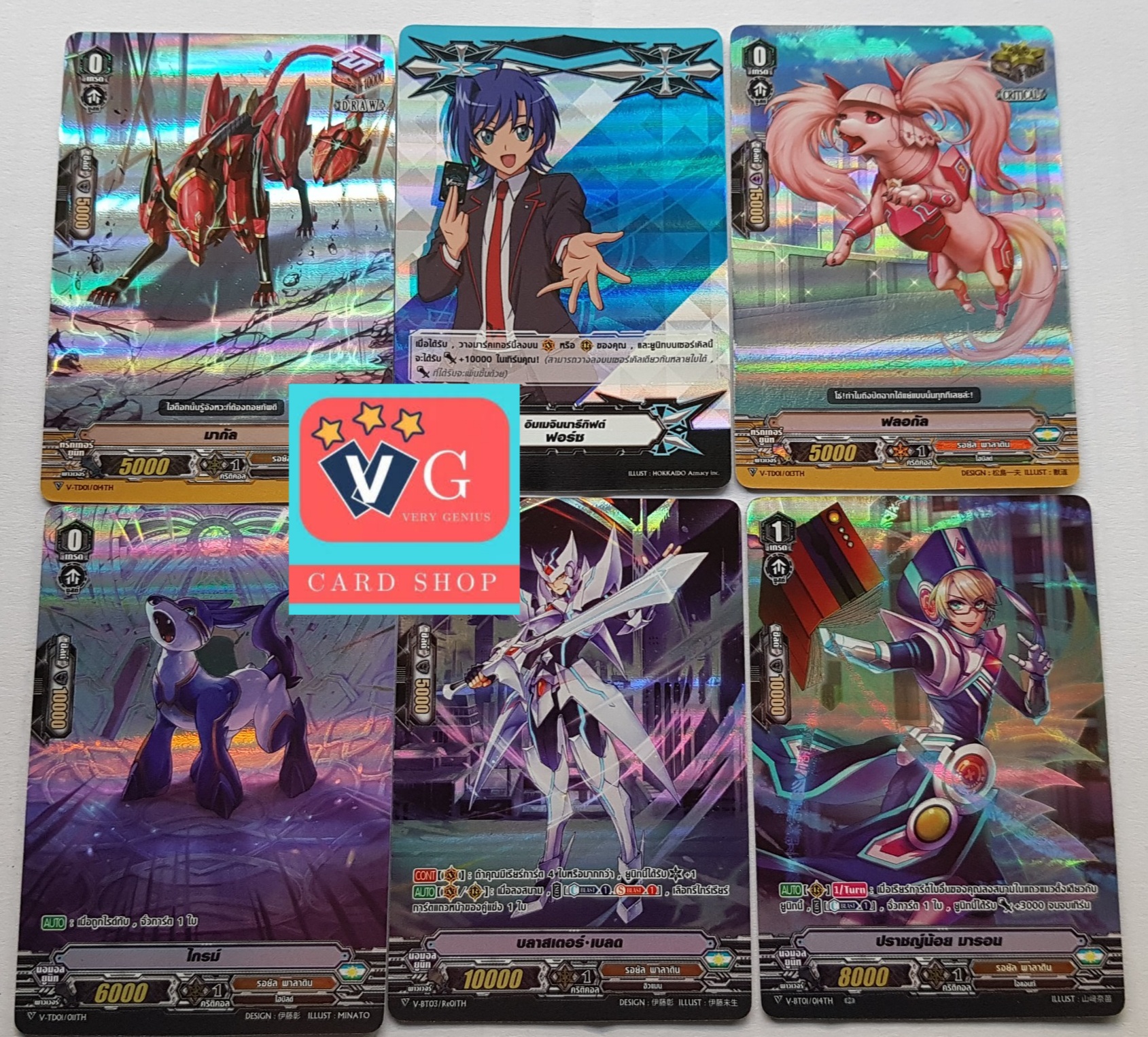 SP Pack V-CP03 ชุด6ใบฟอยรอยัลพาราดิน ชุดสุดท้าย