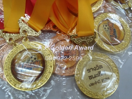 เหรียญรางวัลตะกั่ว