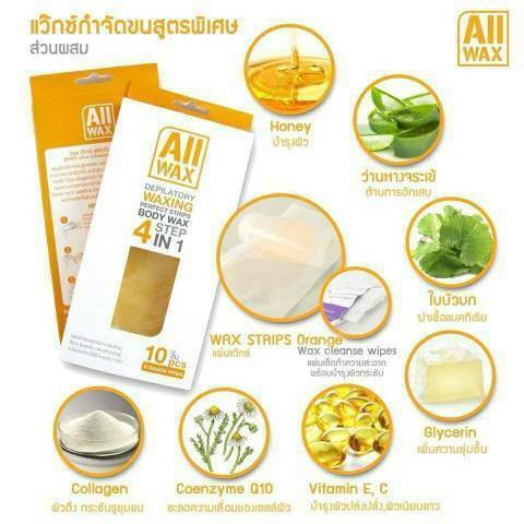 แว๊กซ์กำจัดขนแบบแผ่น All WAX