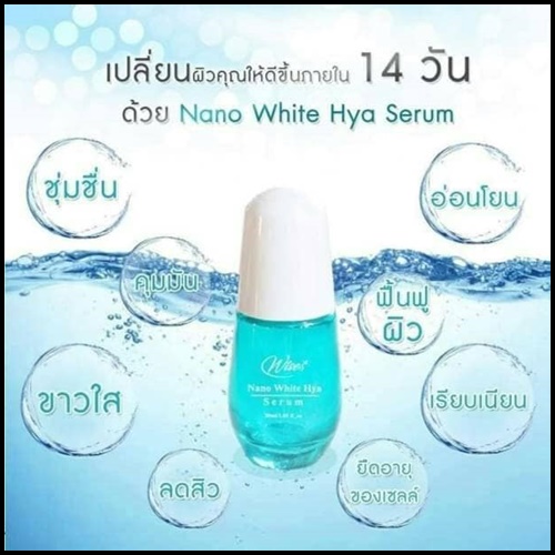 เซรั่มนาโนวิส Wise Nano White Hya Serum