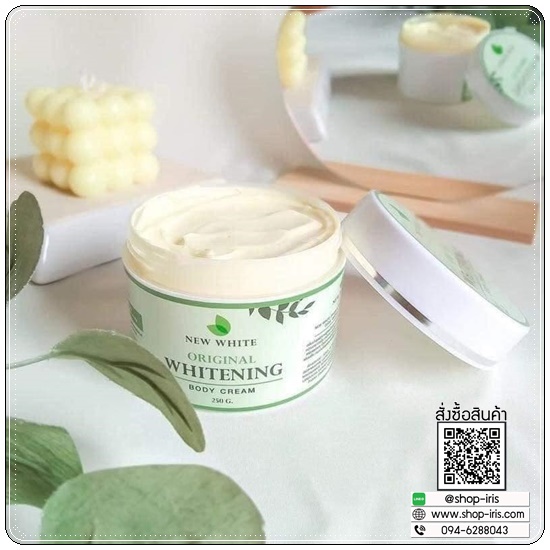 นิวไวท์ บอดี้ครีม New White Original Whitening Body Cream