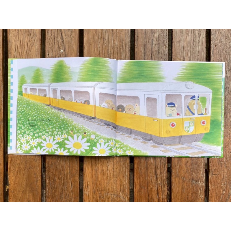 พี่น้องเพนกวิน นั่งรถไฟสนุกจัง 3-6 ปี