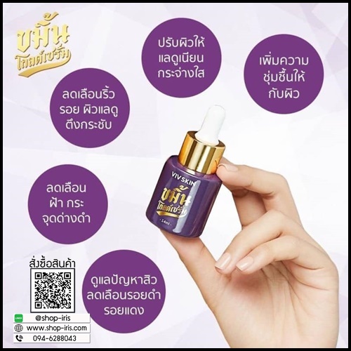ขมิ้นโกลด์เซรั่ม Kamin Gold Serum By ViV Skin