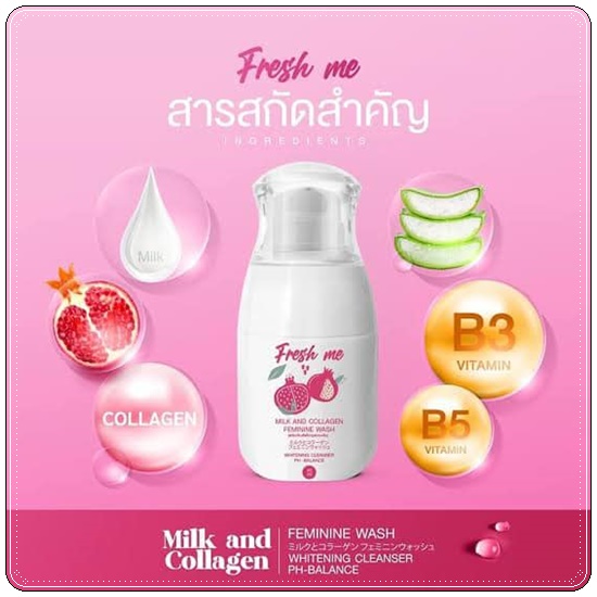 เฟรช มี ล้างจุดซ่อนเร้น Fresh Me Milk and Collagen Body Wash โฉมใหม่