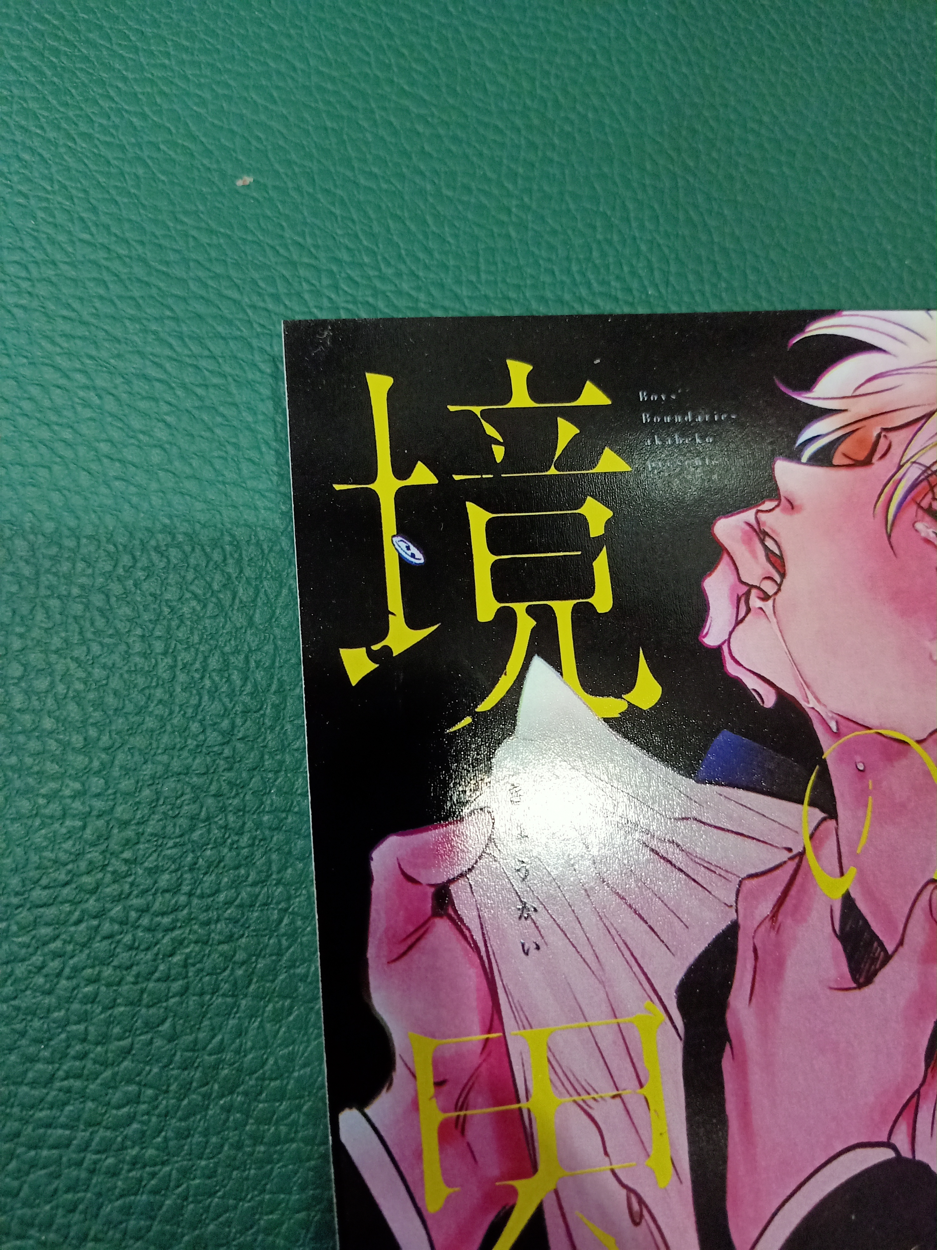 อันคัท