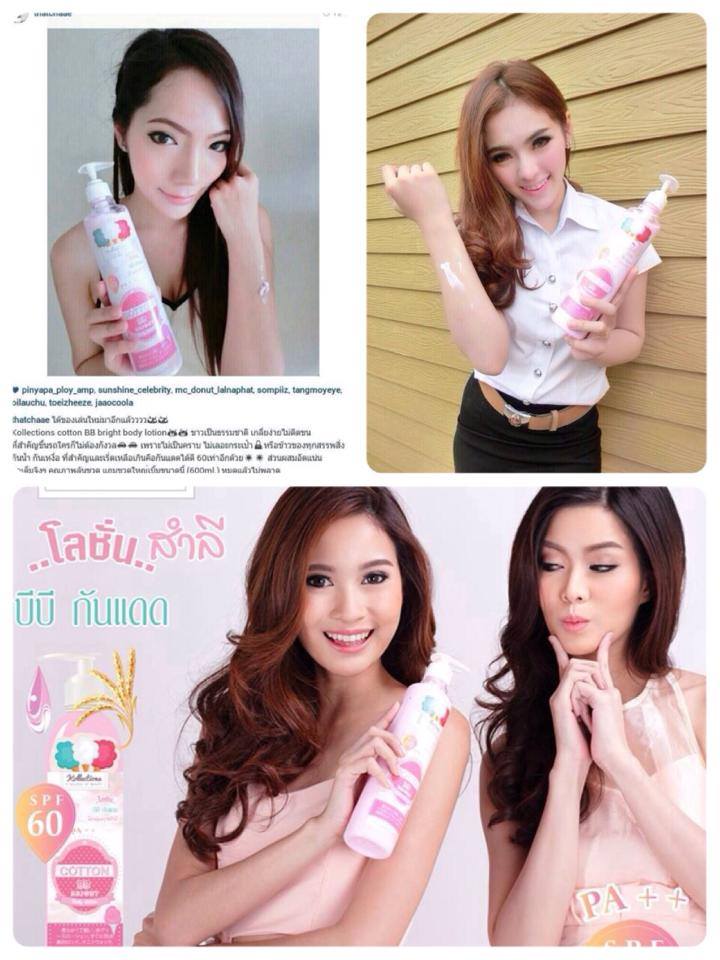Kollections Cotton BB bright body lotion โลชั่นสำลีกันดด