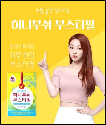Nature Dream Honey Bush Booster Pill วิตามินบำรุงผิวเกาหลี