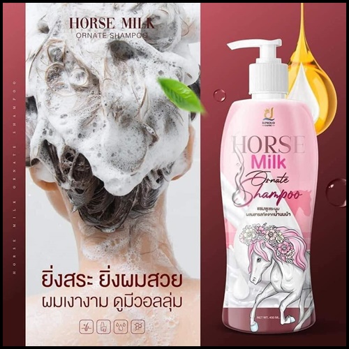 แชมพูนมม้า Horse Milk Ornate Shampoo