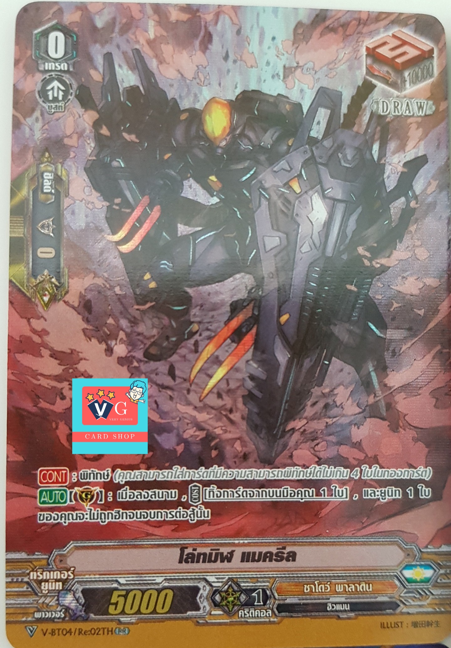 vbt04 ดรอpgฟอยชาโดว โล่ทมิฬแมครีล
