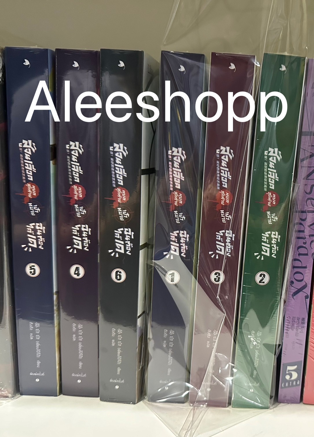 นิยายแปล สู้จนเลือดหยดสุดท้ายเป้าฉันต้องได้เด 6 เล่มจบ พิมพ์ 1