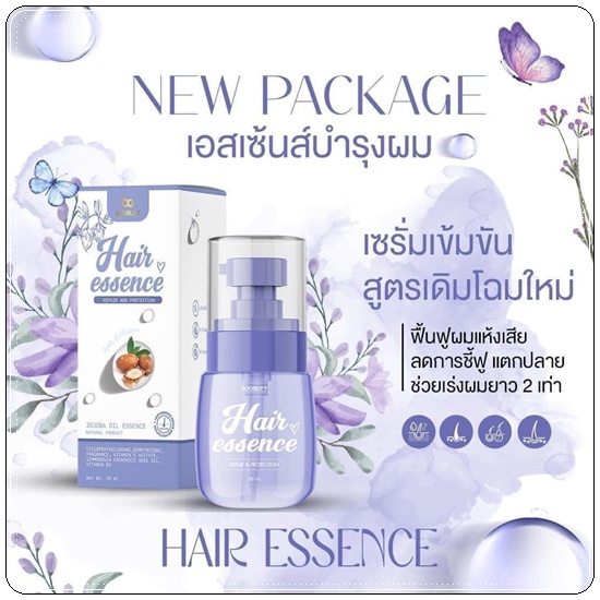 Hair Essence DOUBLE T แฮร์เอสเซ้นส์ เร่งผมยาว (โฉมใหม่)