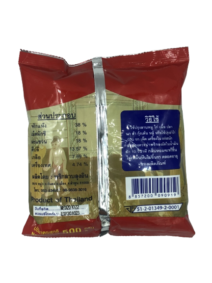 1 แถม 1 พริกลาบลุงอิน ขนาด 500 กรัม (ครึ่งกิโล) แถมขนาด 25 กรัม ฟรี 1 ห่อ อร่อยถึงเครื่อง Loong In Chilli Powder พริกลาบเมืองเหนือ พริกลาบ พริกลาบคนเมือง พริกลาบภาคเหนือ ติดไว้ในครัว ติดตัวพักแรม ตั้งแคมป์เดินป่า Powder Paste Chilli Hot Bubuk Belacan