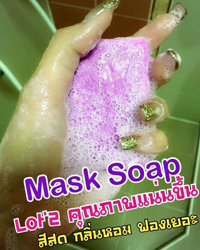 สบู่ BFC ออร่า พลัส มาร์สผิวขาว (AURA PLUS MASK SOAP By BFC)