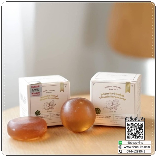 สบู่เซรั่มสด Intensive Herbal Vitamin Serum Soap Yerpall