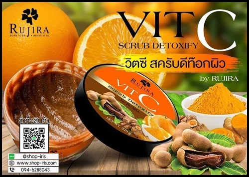 สครับรุจิรา Vit c Scrub Detoxify by rujira