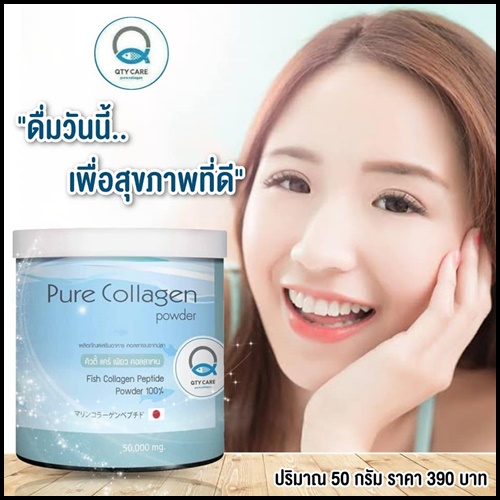 Qtycare pure collagen