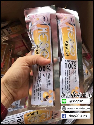 เซรั่มเมโส พิษผึ้งแท้ Meso Serum Bee Venom 100%
