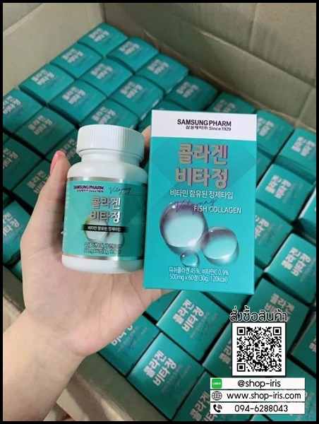 Samsung pharm fish collagen คอลลาเจนเกาหลี