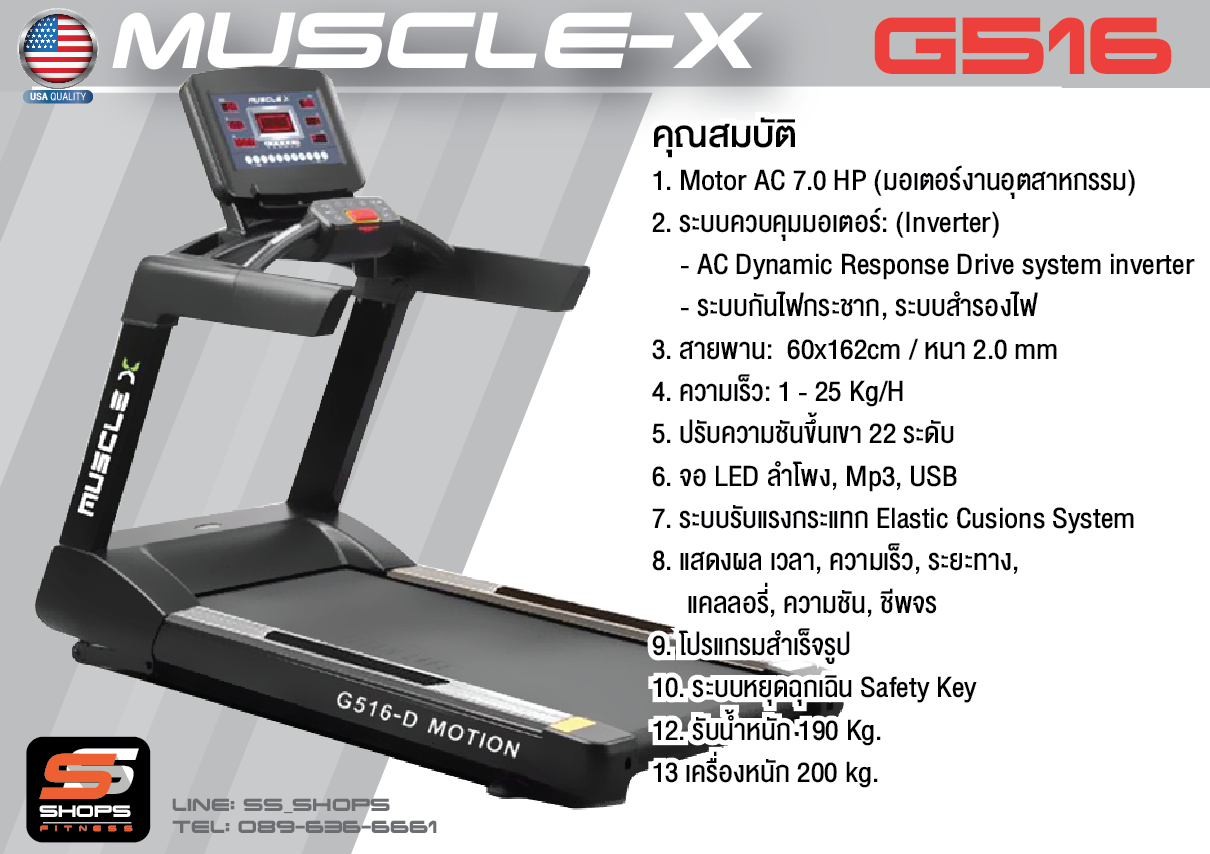 ลู่วิ่งไฟฟ้าฟิตเนส MuscleX G516 /AC 7Hp Commercial-Grade