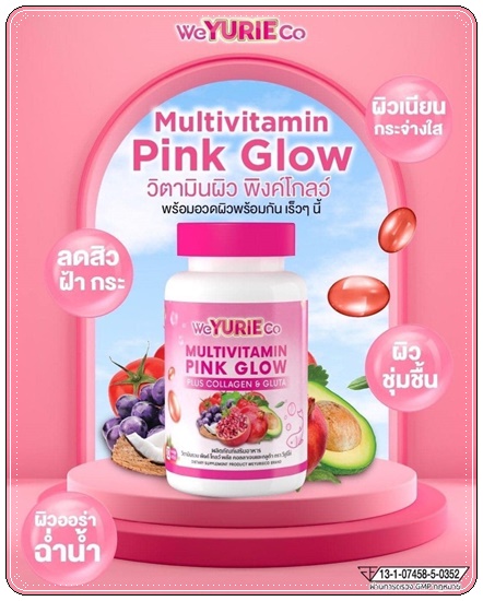Multivitamin Pink Glow WeYURIECo (ส่งฟรี)