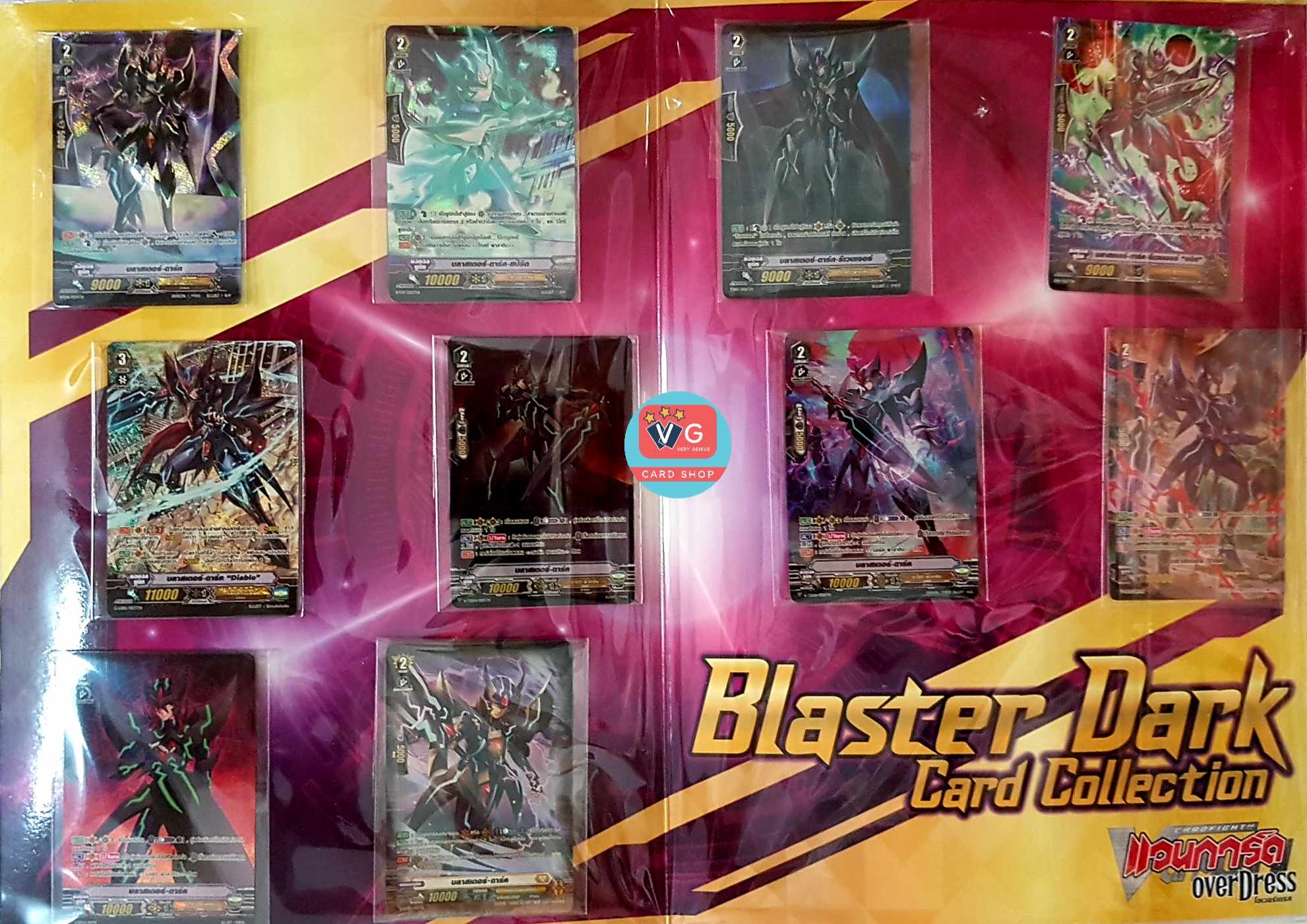 Blaster Dark Collection ชุดการ์ดสะสมบลาสเตอร์ดาร์ค