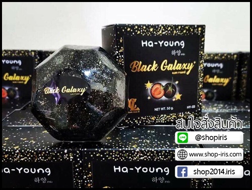 สบู่ฮายัง แบล็คกาแล็คซี่ Ha-Young Blackgalaxy