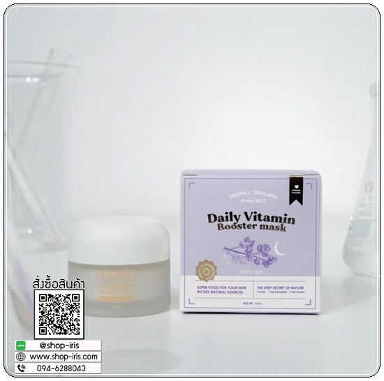 มาร์คหน้าสด Daily Vitamin Booster Mask Yerpall
