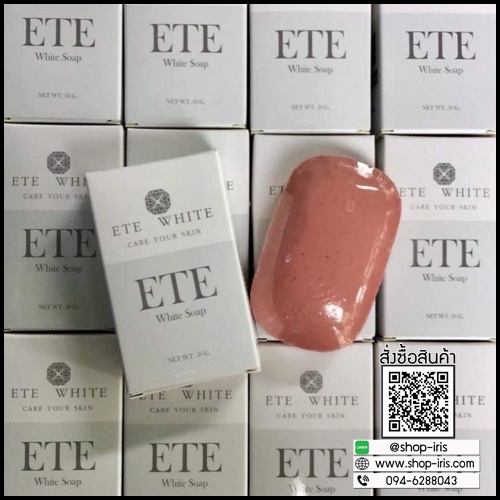 สบู่เอเต้ไวท์ ETE White Soap สบู่น้ำนมข้าวกล้อง