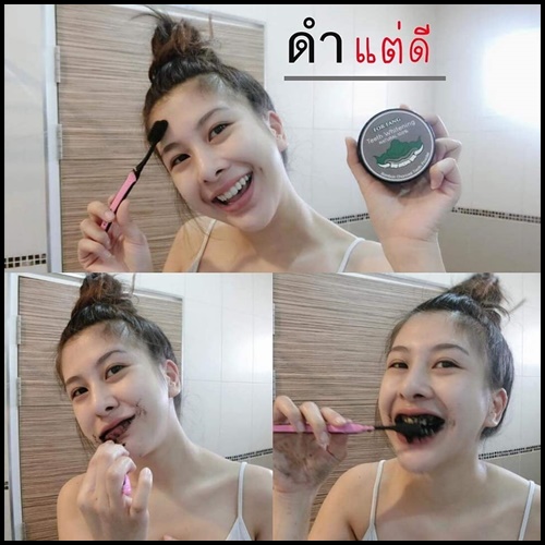 ผงขัดฟันชาร์โคล For Fang