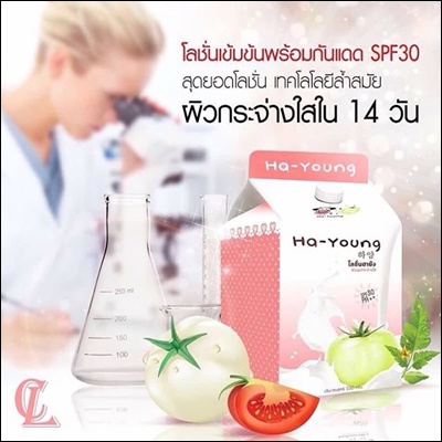 โลชั่นฮายัง Ha-Young Lotion โลชั่นน้ำนมเข้มข้น