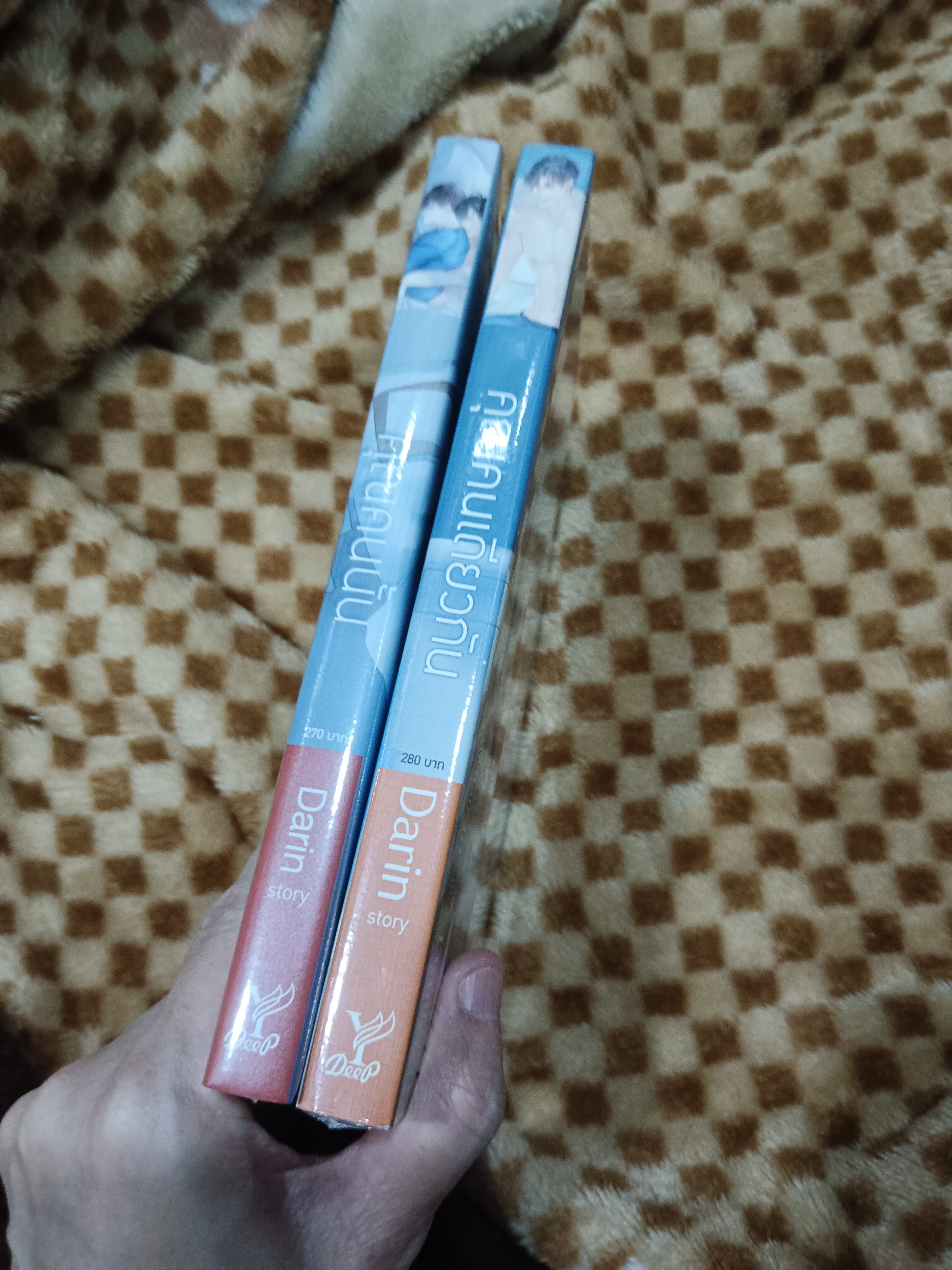 นิยายแต่ง คุณคนเดียวกัน + คุณคนนั้น
