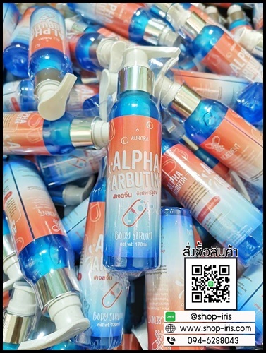 อัลฟ่า อาร์บูติน เซรั่มเจลจิ้น Alpha Arbutin Body Serum by Aurora