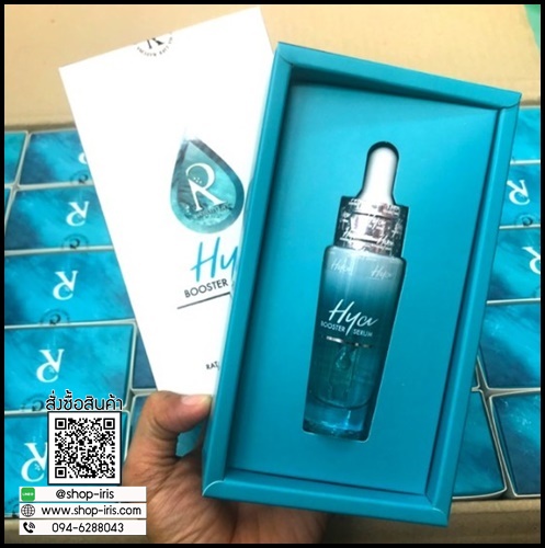 Ratcha Hya Booster Serum รัชชา ไฮยา บูสเตอร์ เซรั่ม