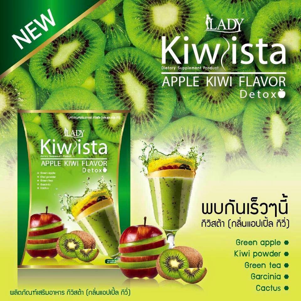 กีวิสต้าดีท๊อกซ์ รสแอปเปิ้ล กีวี่ (Kiwista Detox)