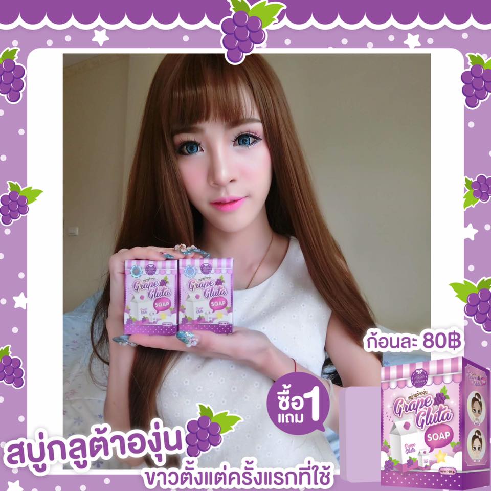 สบู่กลูต้าองุ่น (GRAPE GLUTA SOAP) โปร 1 แถม 1