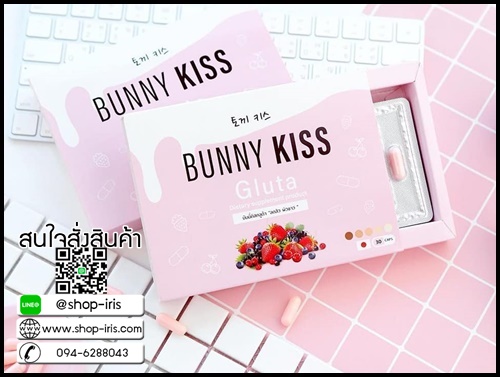 บันนี่คิสกลูต้า Bunny Kiss Gluta