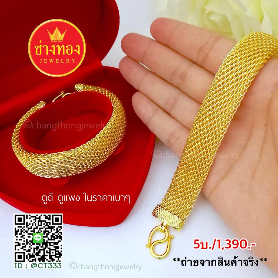 สร้อยข้อมือตาข่ายแบนหนัก 5 บาท ยาว 7"