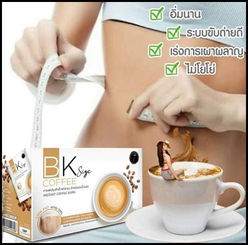 บีเคไซส์คอฟฟี่ BK size coffee