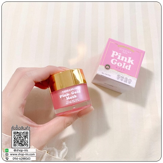 มาส์กทองคำ Pink Gold Mask Thisaski พิงค์โกลด์มาส์ก