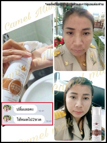 มาส์กมูสนมอูฐ Luxe London Camel Milk
