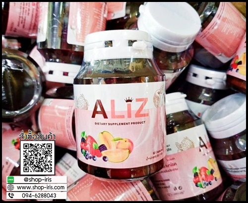 ALIZ Collagen อลิซคอลลาเจน (โปรส่งฟรี)