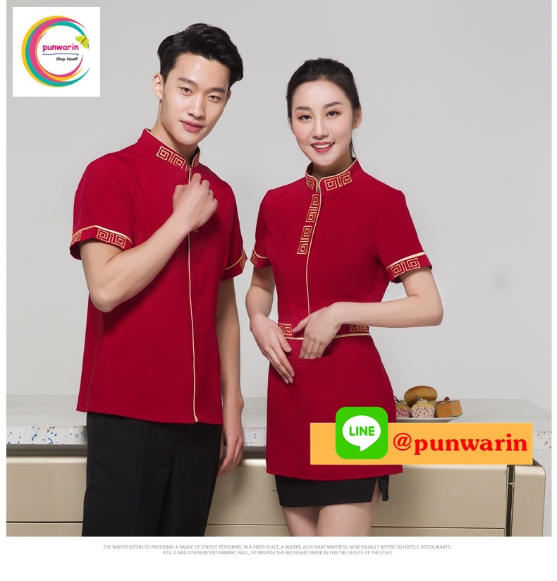 เสื้อฟอร์มพนักงานร้านอาหารกาแฟโรงแรม แขนสั้น ดำ,แดง,ม่วง L,XL,XXL,3XL F6012009 เสื้อ+เปื้อน