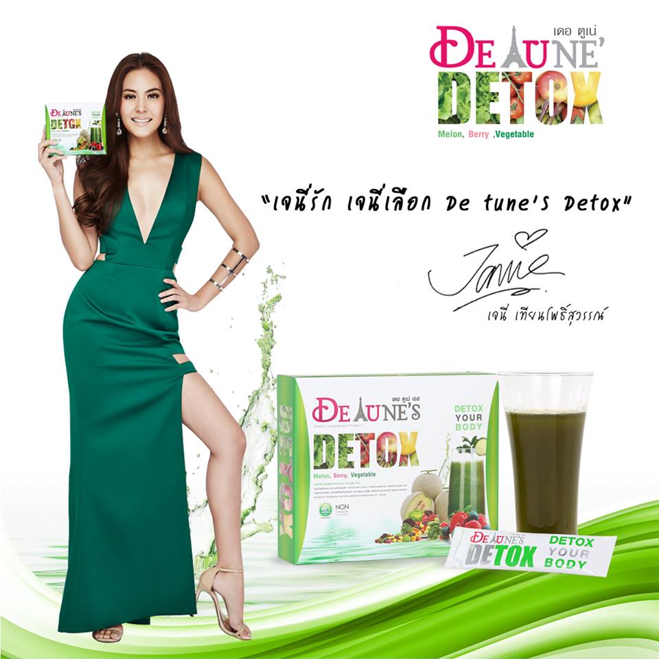 เดอ ตูเน่ เอส ดีท็อกซ์ (De Tune's Detox)