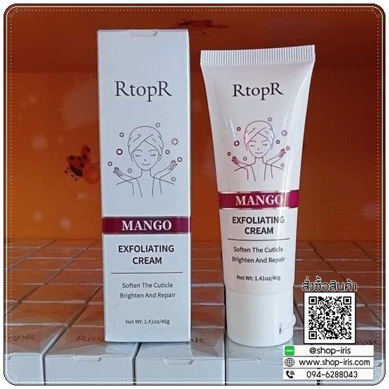 เจลมะม่วงสครับผิว RtopR mango Exfoliating Cream เจลขัดสิวเสี้ยน