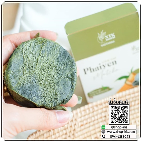 สครับกาแฟชาเขียว Phaiyen Scrub Soap Matcha สบู่ไพรเย็นมัทฉะสครับ