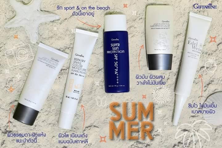 กิฟฟารีน โลชั่นกันแดด กันแดดหน้า เนื้อบางเบา เอดดัลไวท์ กิฟฟารีน Giffarine Edelweiss WhiteWhitening Protective SPF50++