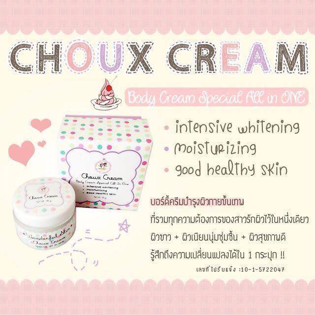 ชู ครีม (Choux cream)