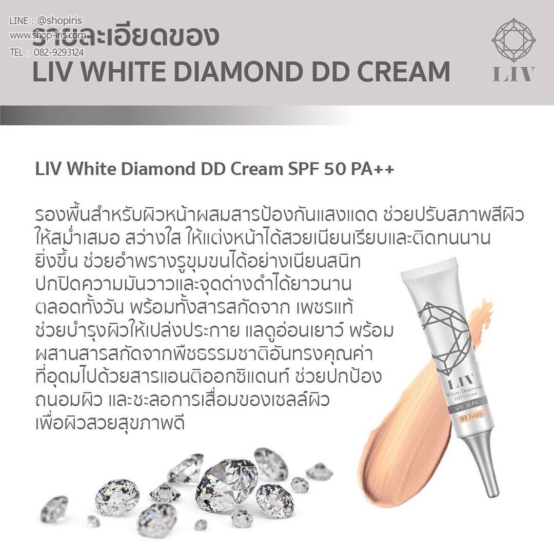 ลิฟ ไวท์ ไดมอนด์ ดีดี ครีม LIV White Diamond DD Cream SPF50 PA++