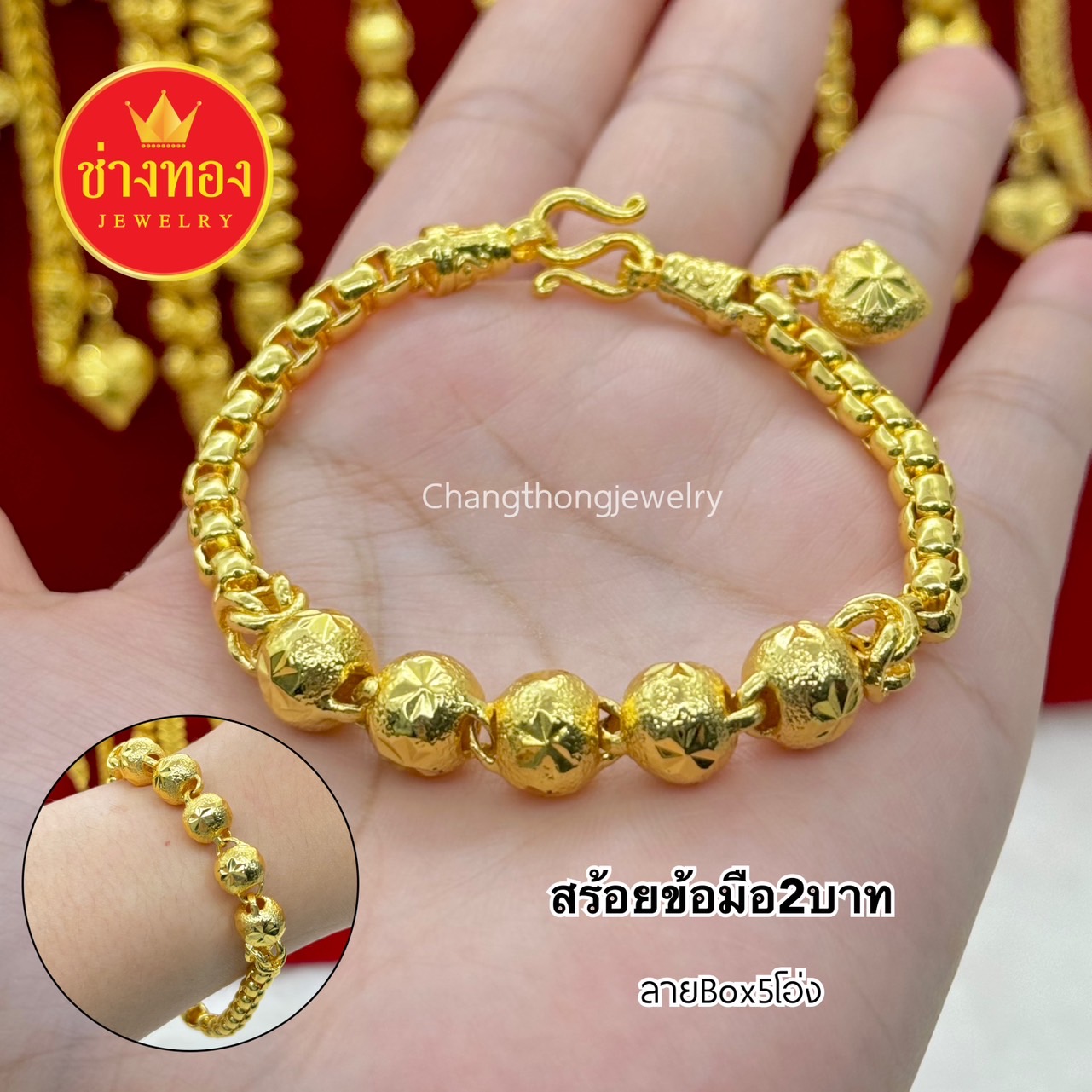 สร้อยข้อมือ2บาท (ลายคั่นโอ่ง)